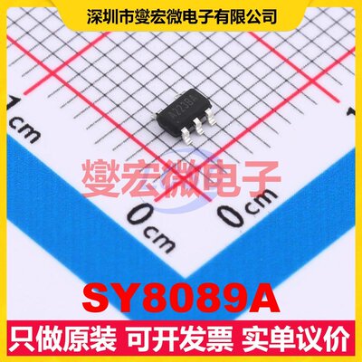 SY8089A SOT-23-5 DC-DC电源转换器芯片IC