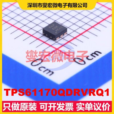 TPS61170QDRVRQ1 WSON-6-EP(2x2) DC-DC电源转换器芯片IC