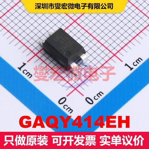GAQY414EH SMD-4P SSR固态继电器 继电器