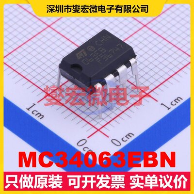 MC34063EBN DIP-8 DC-DC电源转换器芯片IC