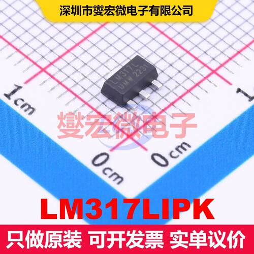 LM317LIPK SOT-89 线性低压差（LDO）电压调节器 电源管理 集成芯
