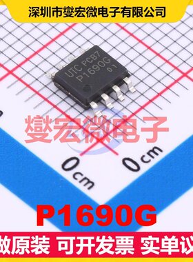 P1690G SOP-8 DC-DC电源转换器芯片IC