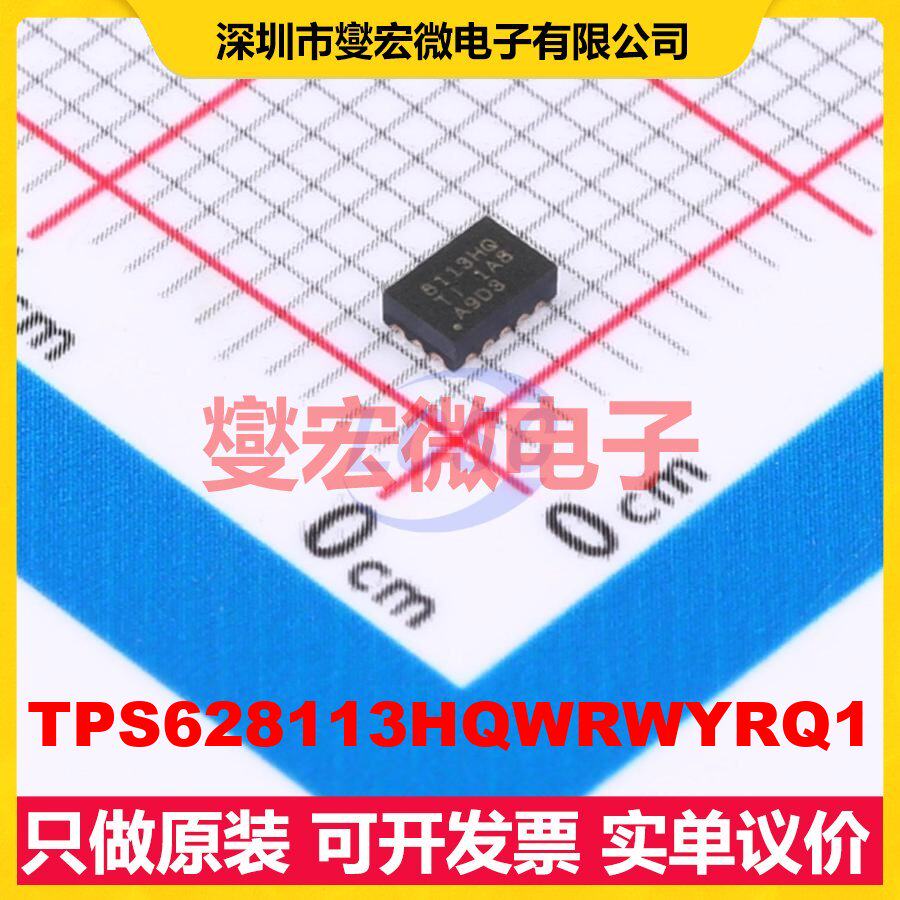 TPS628113HQWRWYRQ1 VQFN-9-HR(3x2) DC-DC电源转换器芯片IC