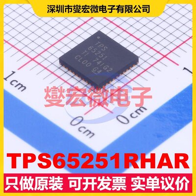 TPS65251RHAR VQFN-40-EP(6x6) DC-DC电源转换器芯片IC