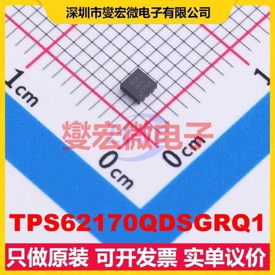 TPS62170QDSGRQ1 WSON-8-EP(2x2) DC-DC电源转换器芯片IC