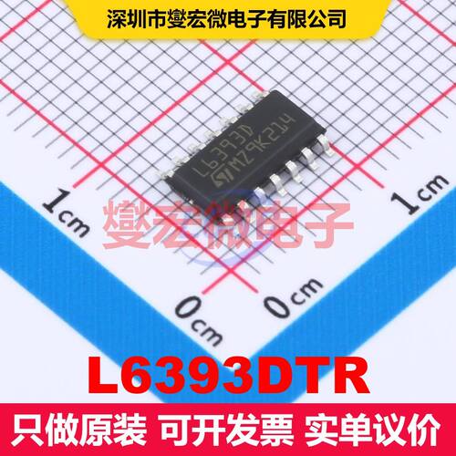 L6393DTR SO-14 闸极驱动器 电源管理 集成芯片IC