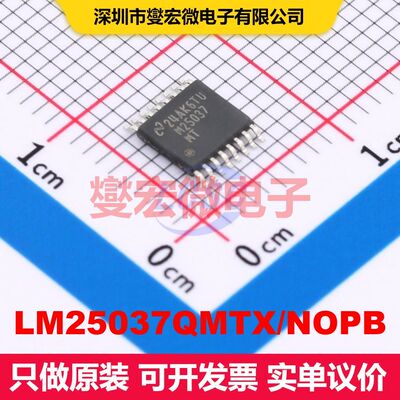 LM25037QMTX/NOPB TSSOP-16 DC-DC开关控制器 电源管理 集成芯片I