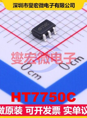 HT7750C SOT-23-5 DC-DC电源转换器芯片IC