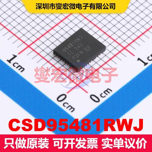 CSD95481RWJ VQFN-41-CLIP(5x6) H桥全半桥驱动器 电源管理 集