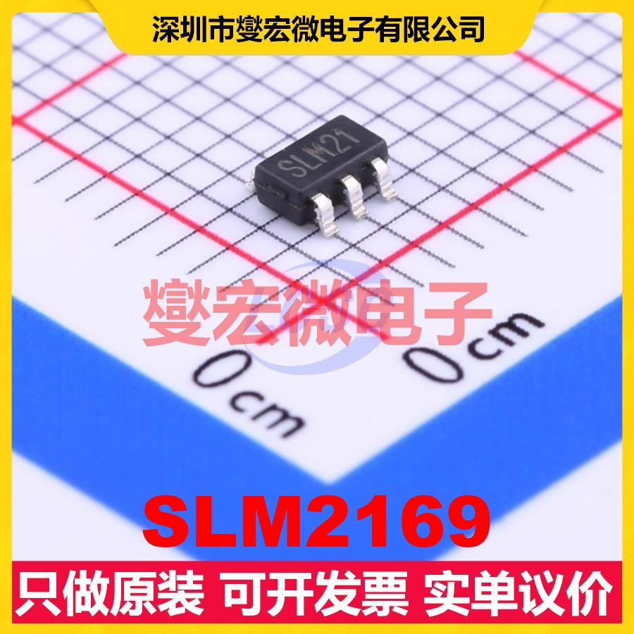 SLM2169 SOT-23-5 DC-DC电源转换器芯片IC