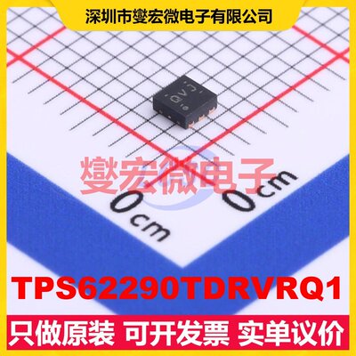 TPS62290TDRVRQ1 WSON-6-EP(2x2) DC-DC电源转换器芯片IC