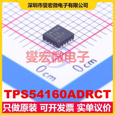 TPS54160ADRCT VSON-10-EP(3x3) DC-DC电源转换器芯片IC