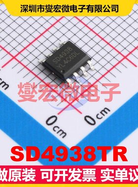 SD4938TR SOP-8 AC-DC电源稳压控制器芯片IC