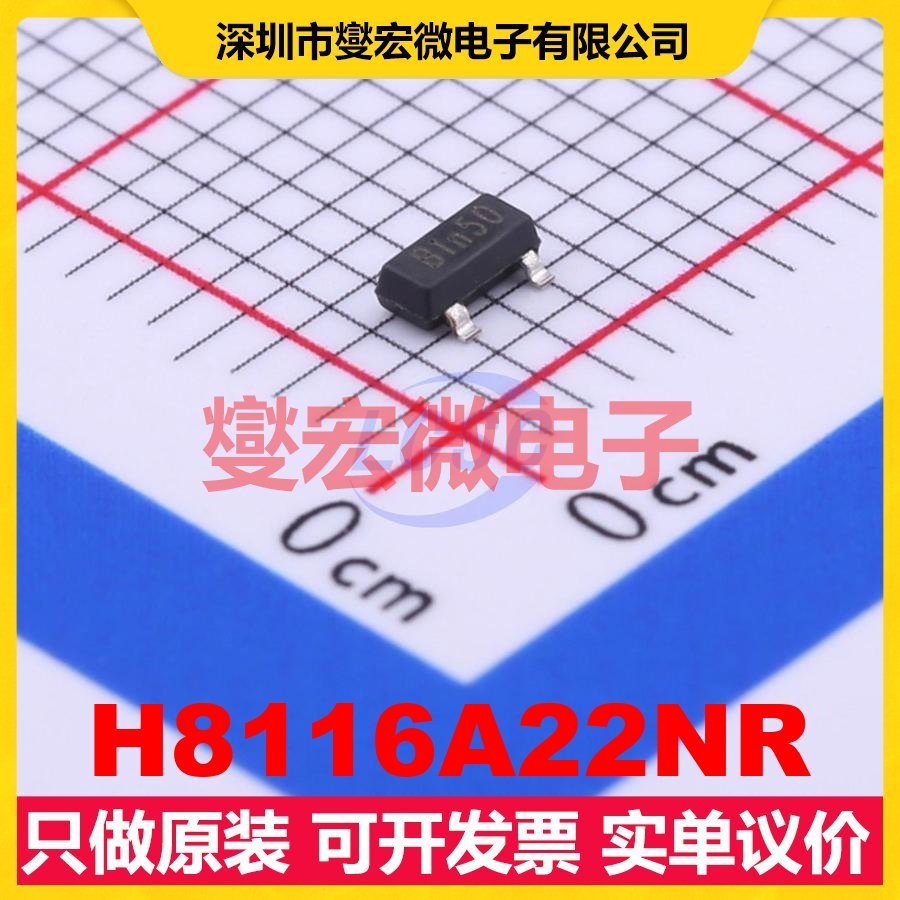 H8116A22NR SOT-23 DC-DC电源转换器芯片IC