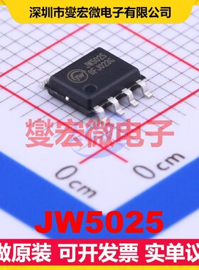 JW5025 SOP-8-EP DC-DC电源转换器芯片IC