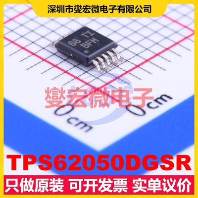 TPS62050DGSR VSSOP-10-0.5mm DC-DC电源转换器芯片IC