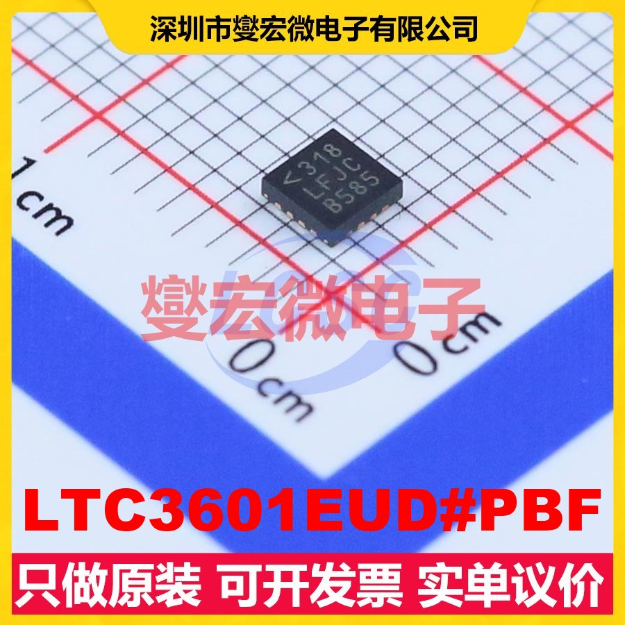LTC3601EUD#PBF QFN-16-EP(3x3) DC-DC电源转换器芯片IC