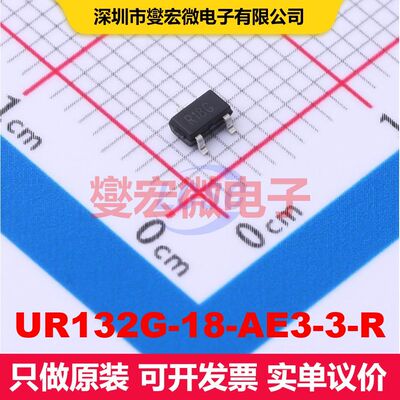 UR132G-18-AE3-3-R SOT-23 线性低压差（LDO）电压调节器 电源管