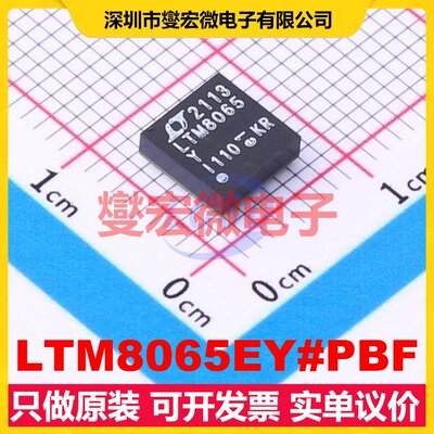 LTM8065EY#PBF BGA-36 DC-DC电源转换器芯片IC