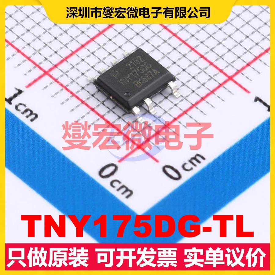 TNY175DG-TL SOIC-7 AC-DC电源稳压控制器芯片IC