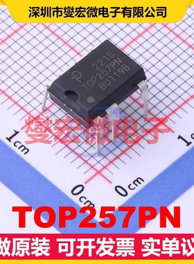 TOP257PN DIP-8 AC-DC电源稳压控制器芯片IC