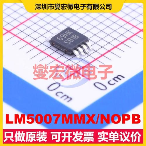 LM5007MMX/NOPB VSSOP-8-0.65mm DC-DC电源转换器芯片IC
