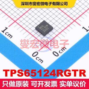 TPS65124RGTR VQFN-16-EP(3x3) 特殊用途调节器 电源管理 集成