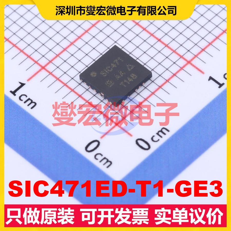 SIC471ED-T1-GE3 MLP55-27L(5x5) DC-DC电源转换器芯片IC