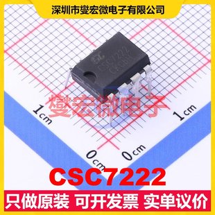 CSC7222 DIP-8 AC-DC电源稳压控制器芯片IC