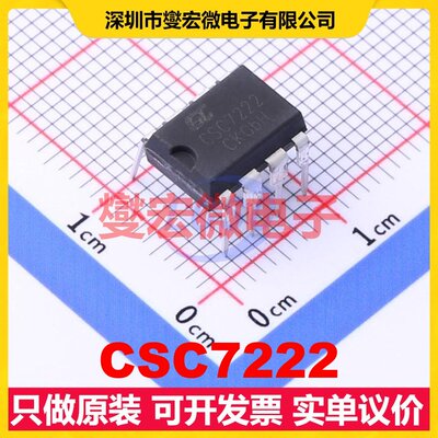 CSC7222 DIP-8 AC-DC电源稳压控制器芯片IC