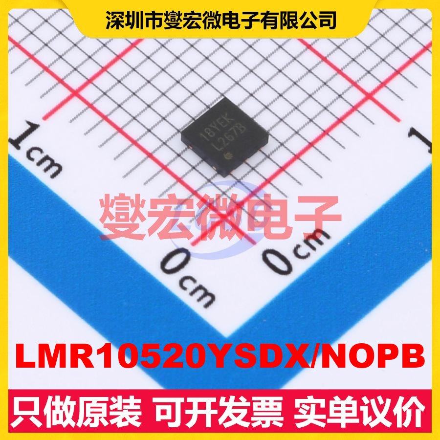 LMR10520YSDX/NOPB WSON-6-EP(3x3) DC-DC电源转换器芯片IC