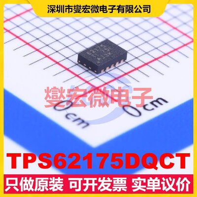 TPS62175DQCT WSON-10-EP(2x3) DC-DC电源转换器芯片IC