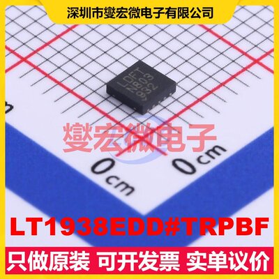 LT1938EDD#TRPBF DFN-10-EP(3x3) DC-DC电源转换器芯片IC