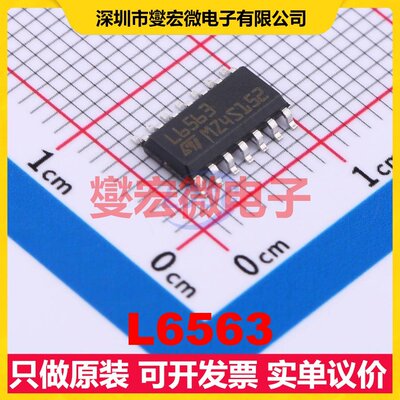 L6563 SOIC-14 AC-DC电源稳压控制器芯片IC