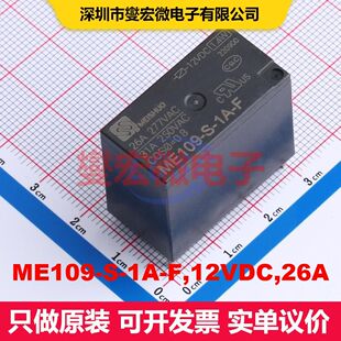 ME109-S-1A-F,12VDC,26A Through Hole,15.9x30.4mm 功率继电器