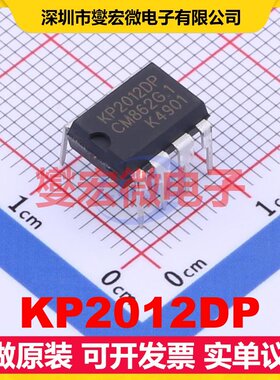 KP2012DP DIP-7 AC-DC电源稳压控制器芯片IC