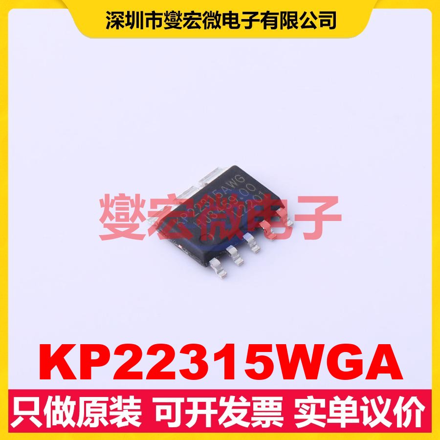 KP22315WGA ASOP-6 AC-DC电源稳压控制器芯片IC