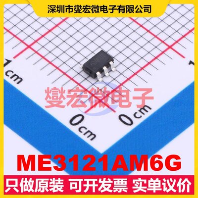 ME3121AM6G SOT-23-6 DC-DC电源转换器芯片IC
