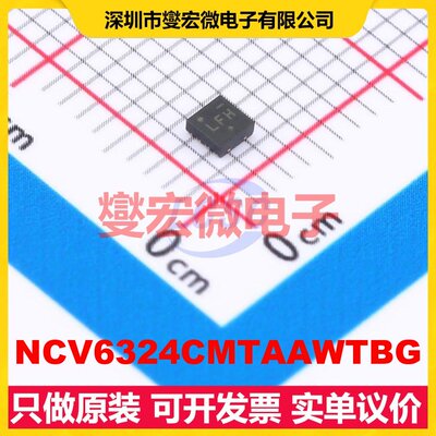 NCV6324CMTAAWTBG WDFNW-8-EP(2x2) DC-DC电源转换器芯片IC