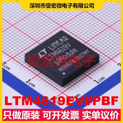 LTM4619EV#PBF LGA-144(15x15) DC-DC电源转换器芯片IC
