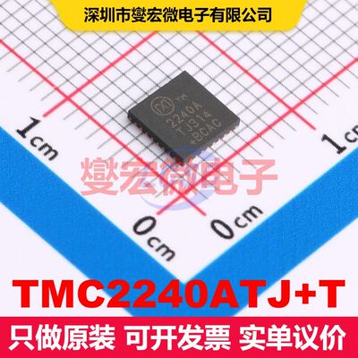 TMC2240ATJ+T TQFN-32(5x5) 电机驱动器/控制器 电源管理 集成