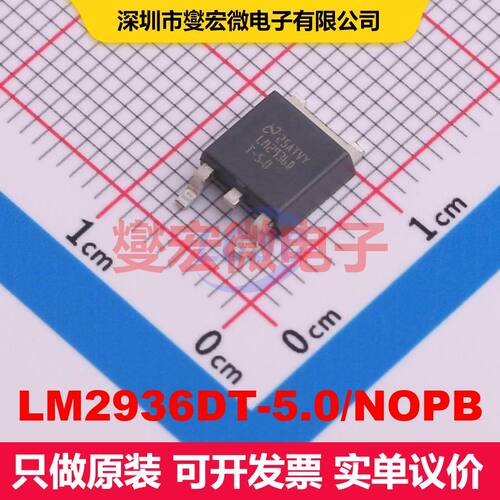 LM2936DT-5.0/NOPB TO-252 线性低压差（LDO）电压调节器 电源管