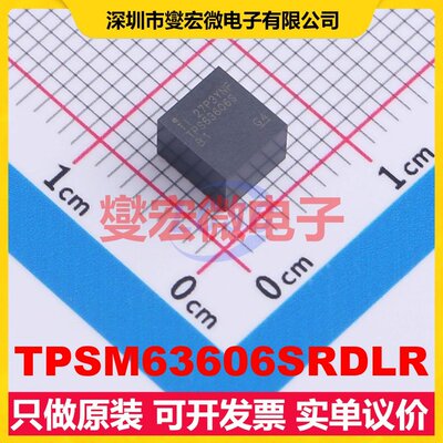 TPSM63606SRDLR B3QFN-20(5x5.5) DC-DC电源转换器芯片IC