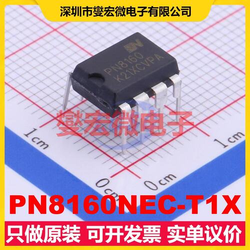 PN8160NEC-T1X DIP-8 AC-DC电源稳压控制器芯片IC