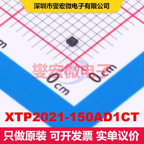 XTP2021-150AD1CT DFN1x1-4L 线性低压差（LDO）电压调节器 电源