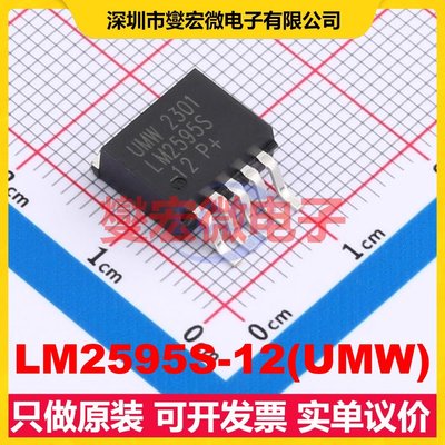 LM2595S-12(UMW) TO-263 DC-DC电源转换器芯片IC