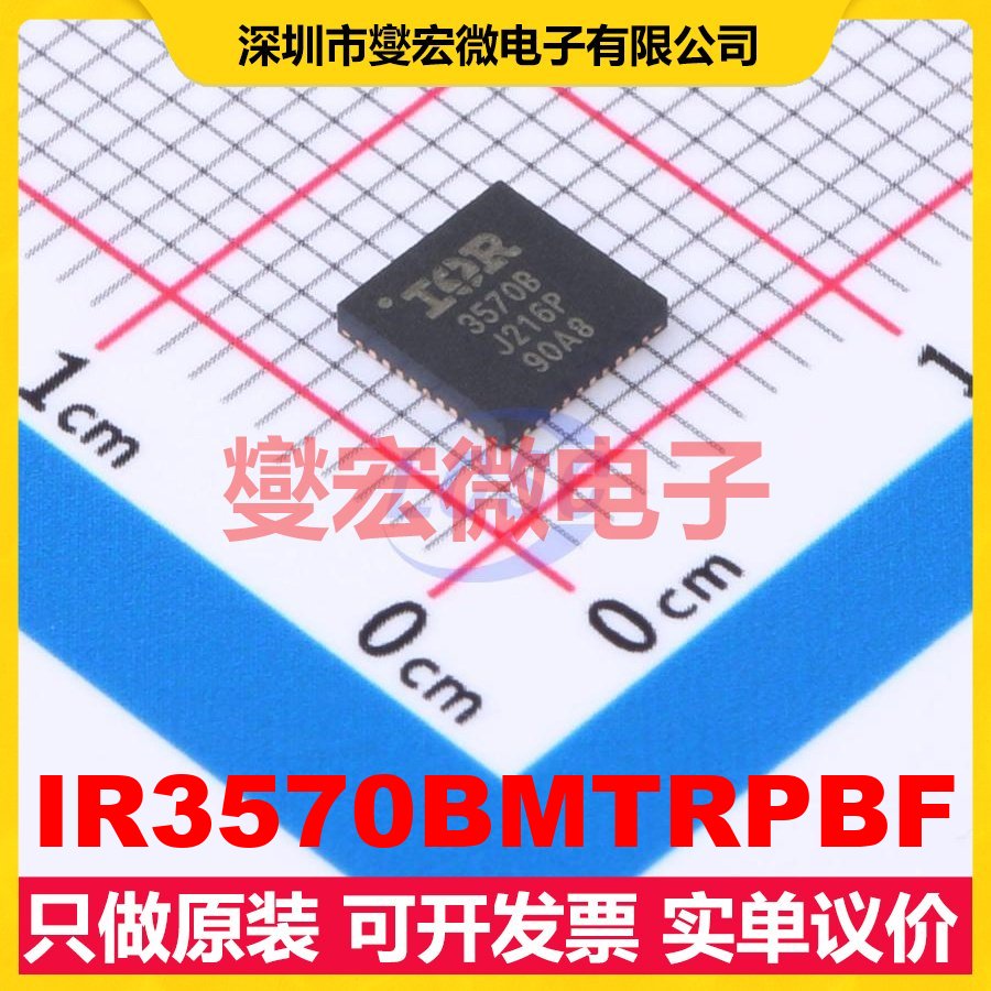 IR3570BMTRPBF QFN-40-EP(5x5) DC-DC电源转换器芯片IC