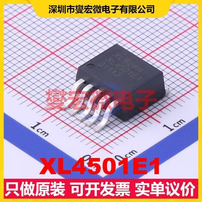 XL4501E1 TO-263-5 DC-DC电源转换器芯片IC