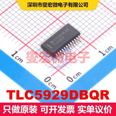 TLC5929DBQR SSOP-24-150mil LED驱动器 电源管理 集成芯片IC