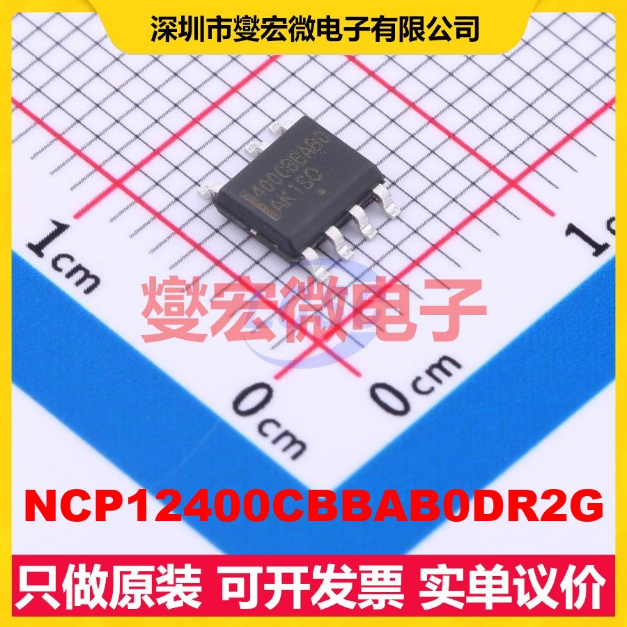 NCP12400CBBAB0DR2G SOIC-7 AC-DC电源稳压控制器芯片IC